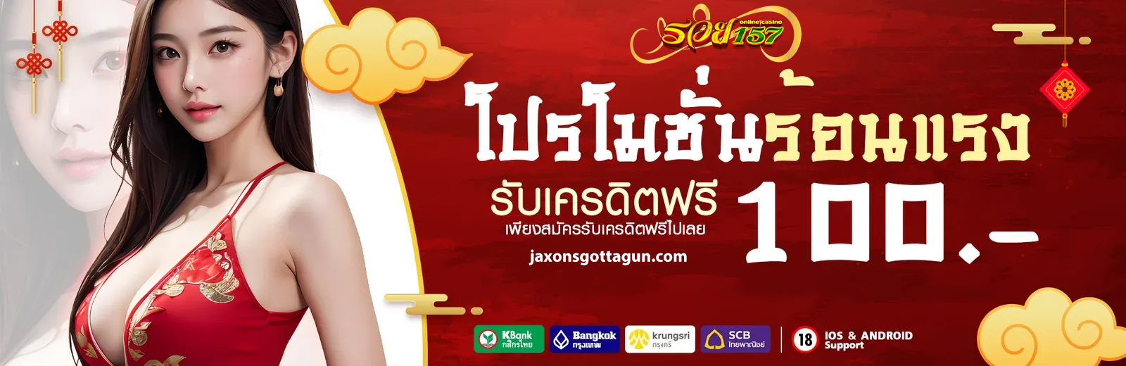 เว็บตรง rich157